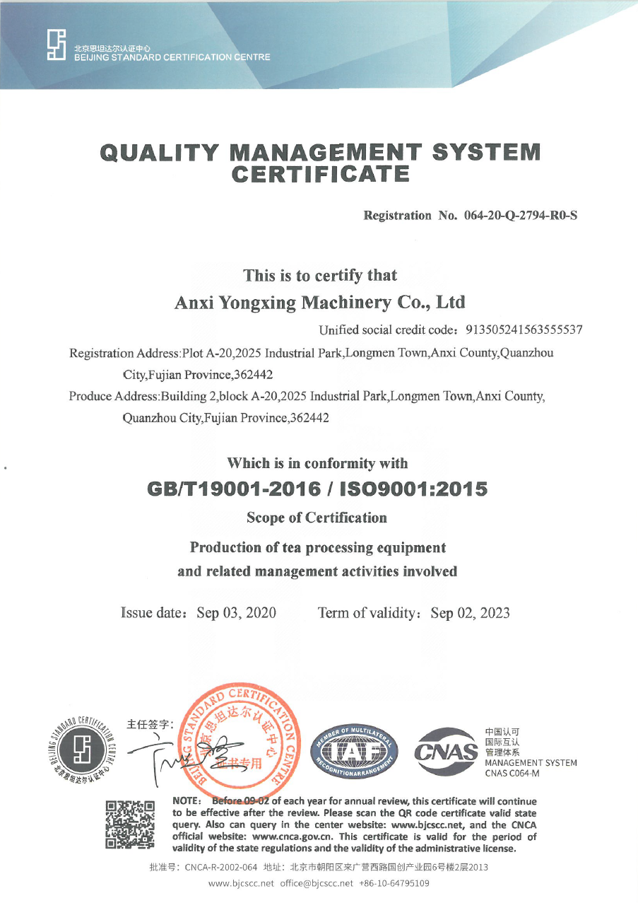 YONGXING MACHINERY ISO 9001 2015 CERTIFICATE 