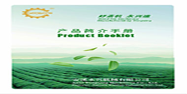 <a href=https://www.kuntok.com/Products.html target='_blank'>tea processing machine and equipments</a> catalogue.jpg